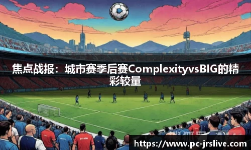 jrs直播体育平台