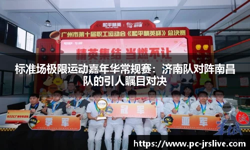 jrs直播体育官方网站