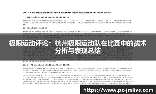 jrs直播体育官方网站