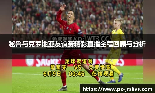 jrs直播体育平台